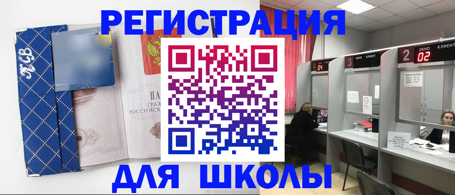 временная регистрация 2025 в Краснознаменске