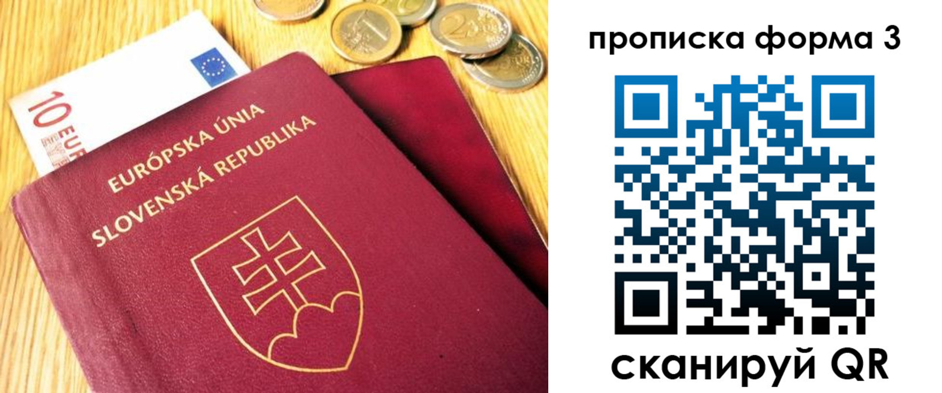 временная регистрация недорого в Краснознаменске
