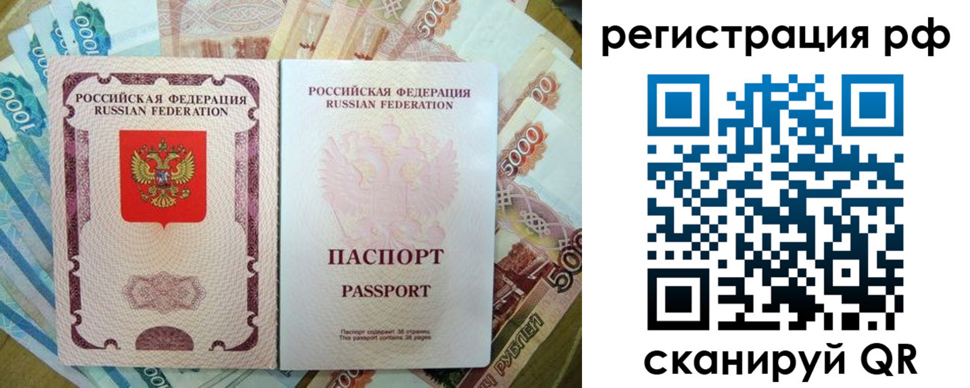 прописка регистрация в Краснознаменске
