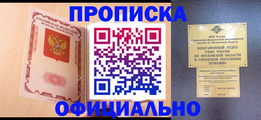 миграционный учет в Краснознаменске