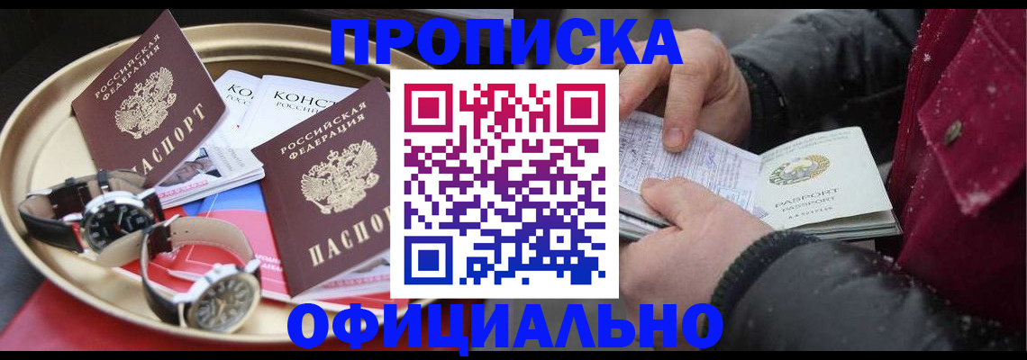 временная регистрация законно в Краснознаменске