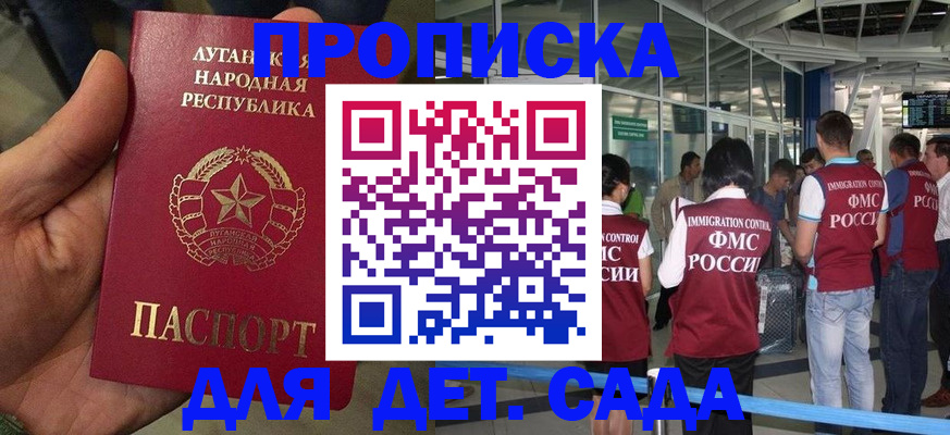 временная регистрация для всех в Краснознаменске