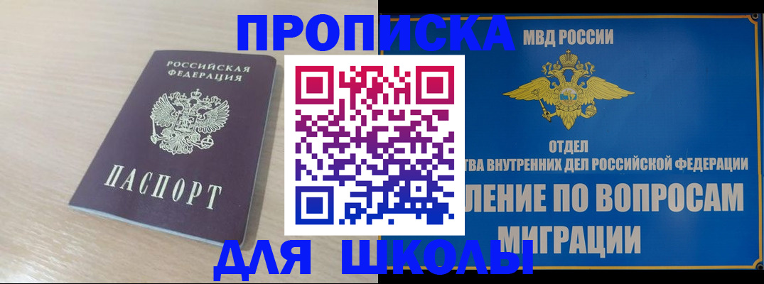 прописка для кредита в Краснознаменске