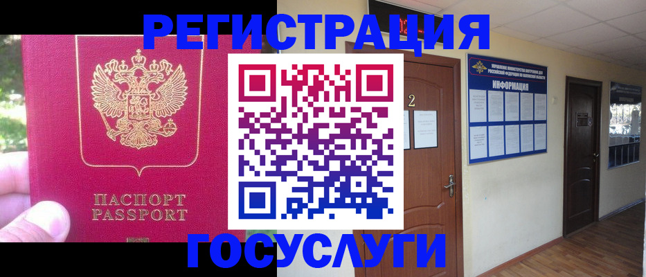 прописка гарантия в Краснознаменске