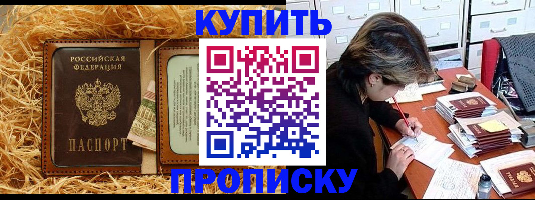временная регистрация 2025 в Краснознаменске