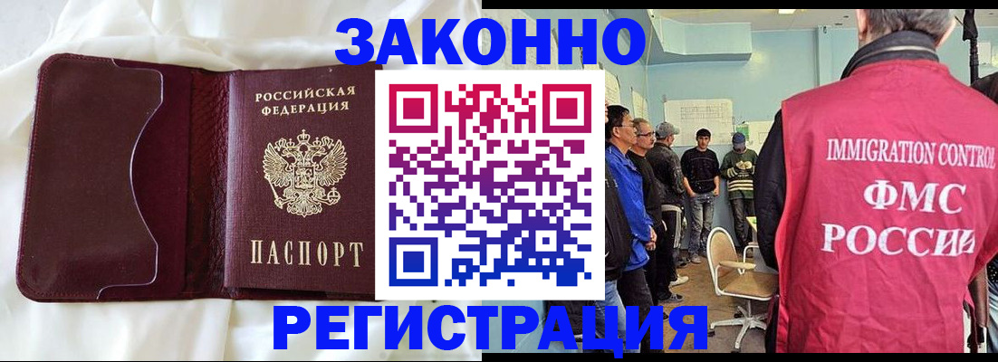 временная регистрация законно в Краснознаменске
